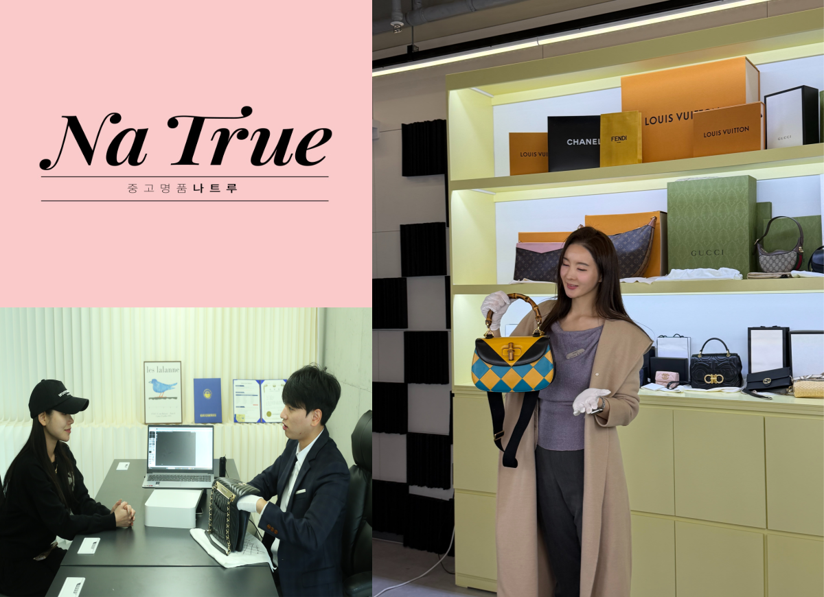 ‘유튜브 판매까지 직접 운영’ 중고명품 브랜드 나트루(NA-TRUE), 감정부터 판매까지 원스톱 시스템 구축 27-Image